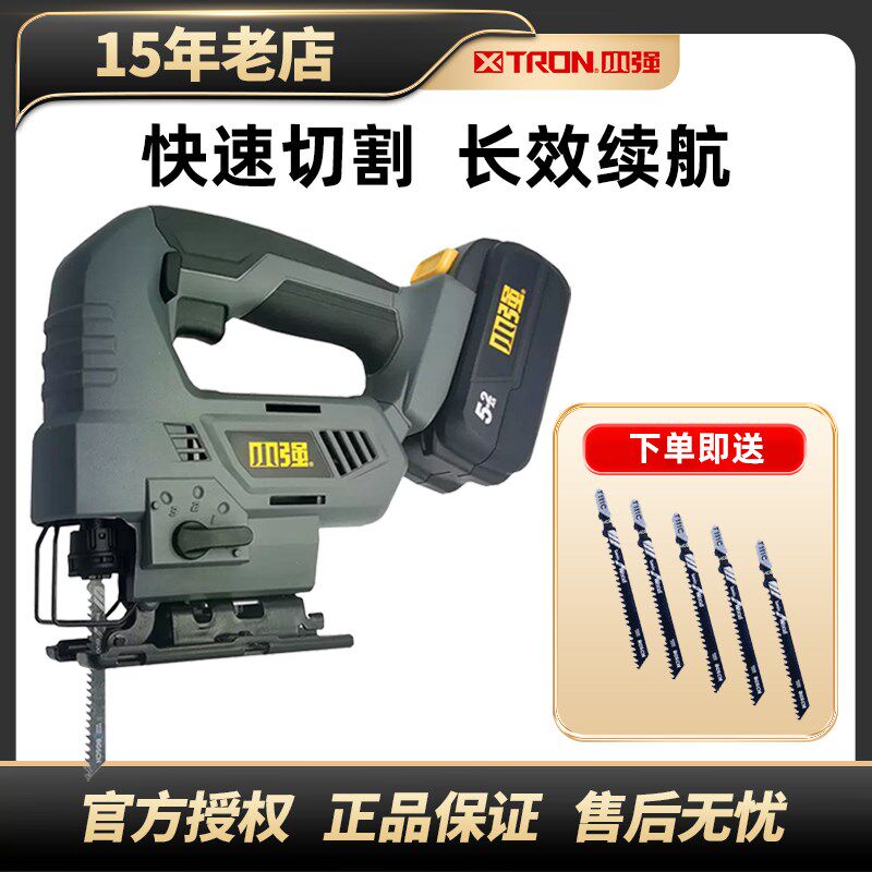 小强曲线锯锂电无刷充电动快速切割机木工多功能长续航木材锯8201