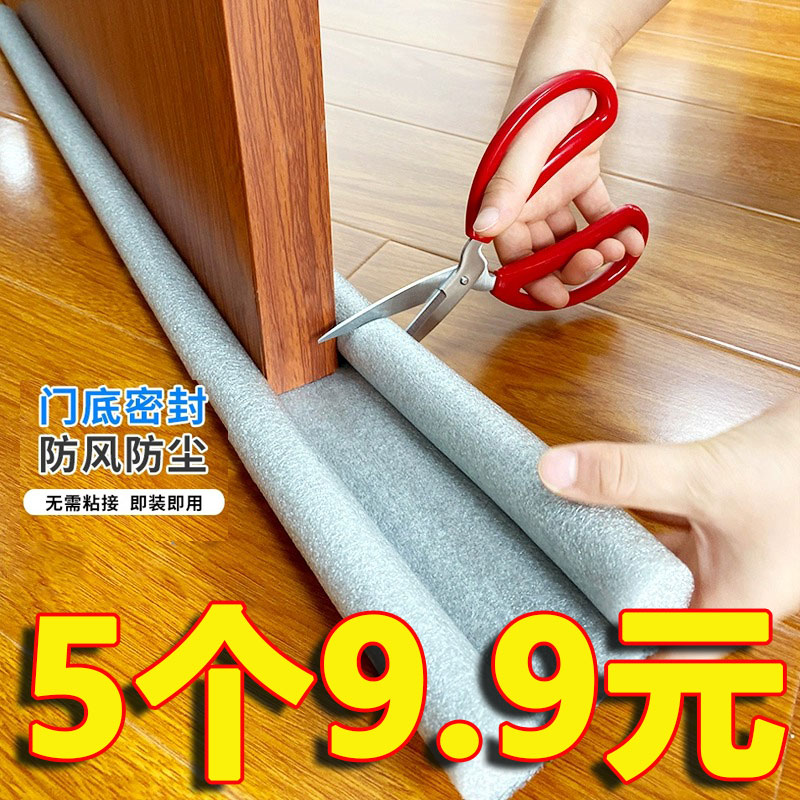 门缝密封条门底防风挡风神器卧室房门缝隙防水防虫隔音门贴漏风条