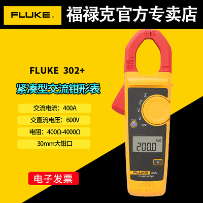 FLUKE福禄克钳形表万用电表F302 303 F312 317 319数字高精度电流