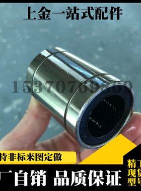 全电镀直线轴承LMU-N LMUM LMUF 3/4/5/6/8/10/12/13/16/20/25/30