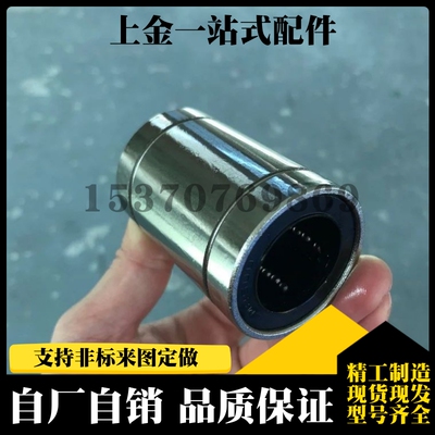 全电镀直线轴承LMU-N LMUM LMUF 3/4/5/6/8/10/12/13/16/20/25/30