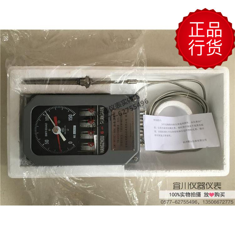 杭州鹳山 BWY-804ADTH BWY(WTYK)-804 变压器温度控制器