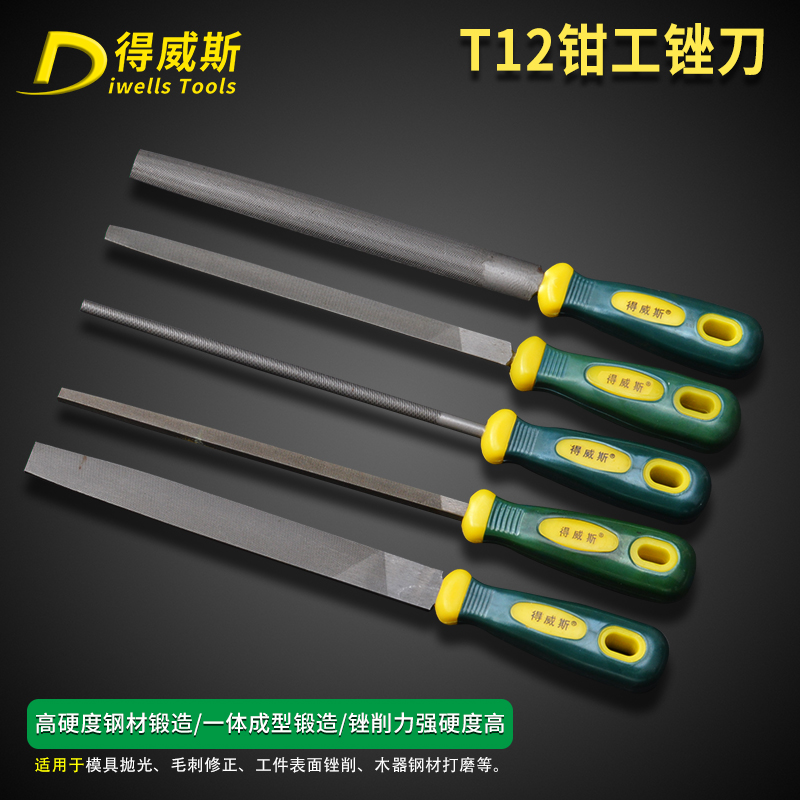 得威斯工具锉刀 钳工工具中齿钢锉刀 扁锉圆锉半圆锉方锉三角锉子