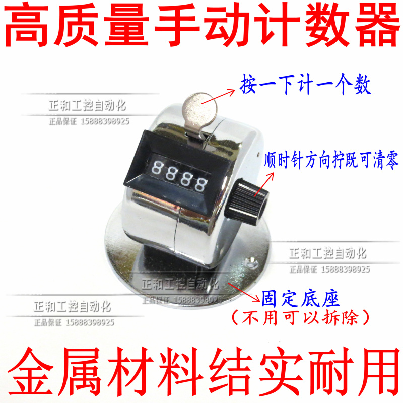 高品质 实验室手动金属计数器 人流量 点数记数器 机械记量计量器