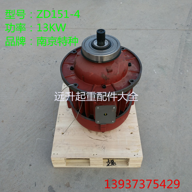 南京特种起重电机 10吨电动葫芦用南京电机 ZD151-4 13KW特种电机
