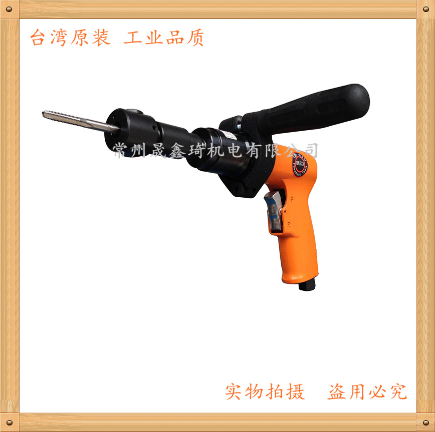 台湾贝斯特RL-485气动手持式攻丝机 手枪式攻牙机 M3-M12