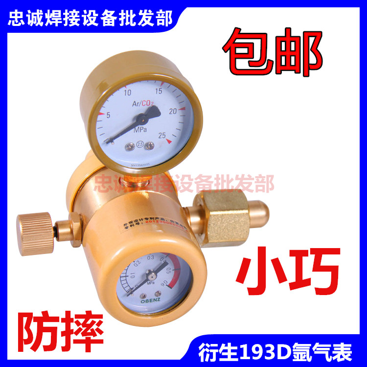 奥宾仕\衍生Ar无表筒流量计式氩气表/氩气减压阀/简意形氩气表/