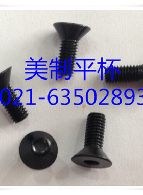 美制平杯螺丝   美制沉头内六角螺钉 8#-32X1/4  -  8#-32X1