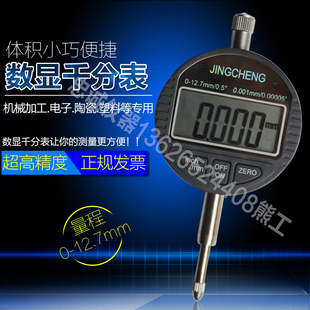 機械加工表面測量專用量具 精度0.001mm 數顯千分表 數顯百分表