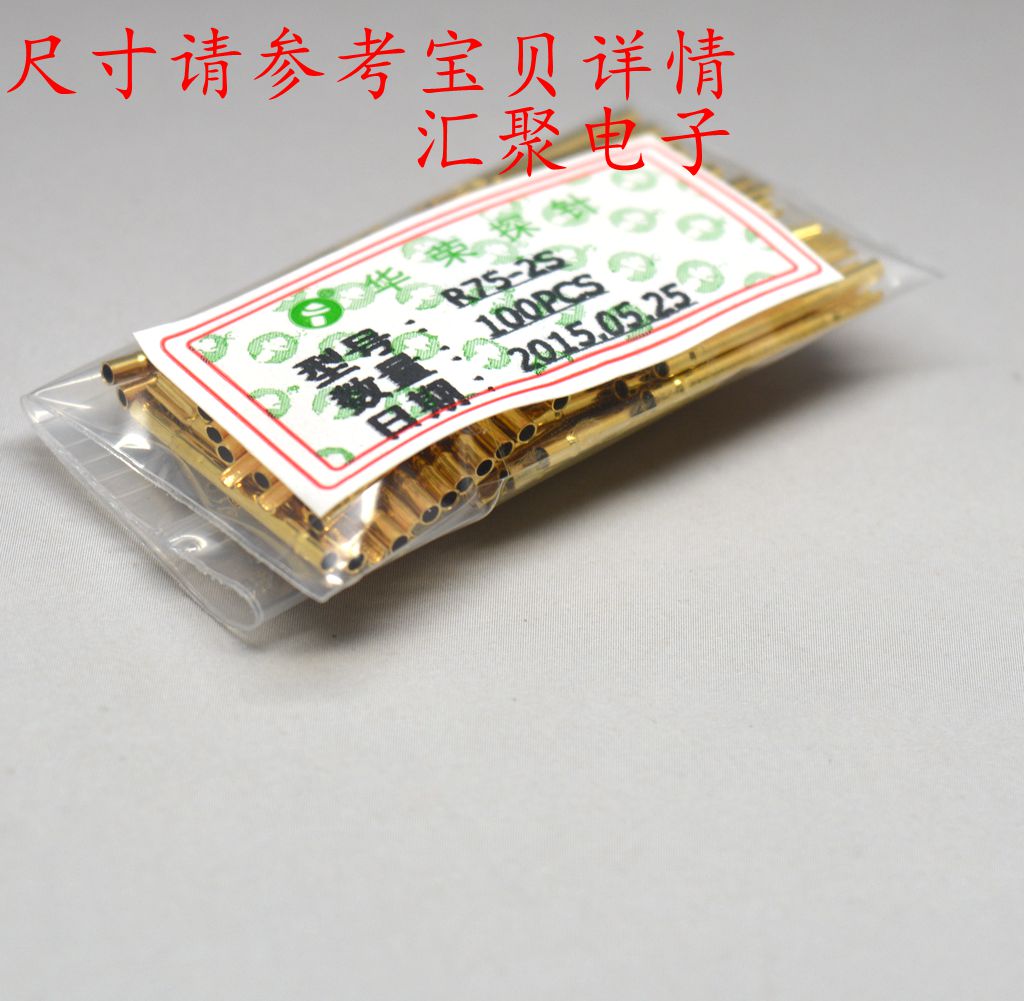 华荣探针 P75针套R75-2S 套管 1.32mm探针管 配P75探针