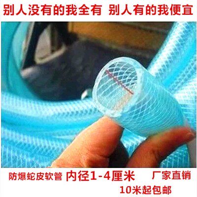 包邮加厚自来水防冻蛇皮塑料水管软管家用花园浇花4分6分1寸皮管