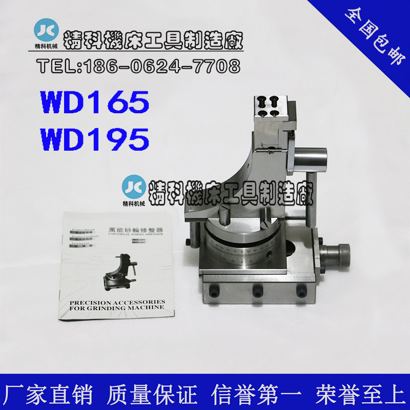 砂轮修整器 R修整器 凸R修整器 砂轮修整器 凹R修整器 WD195