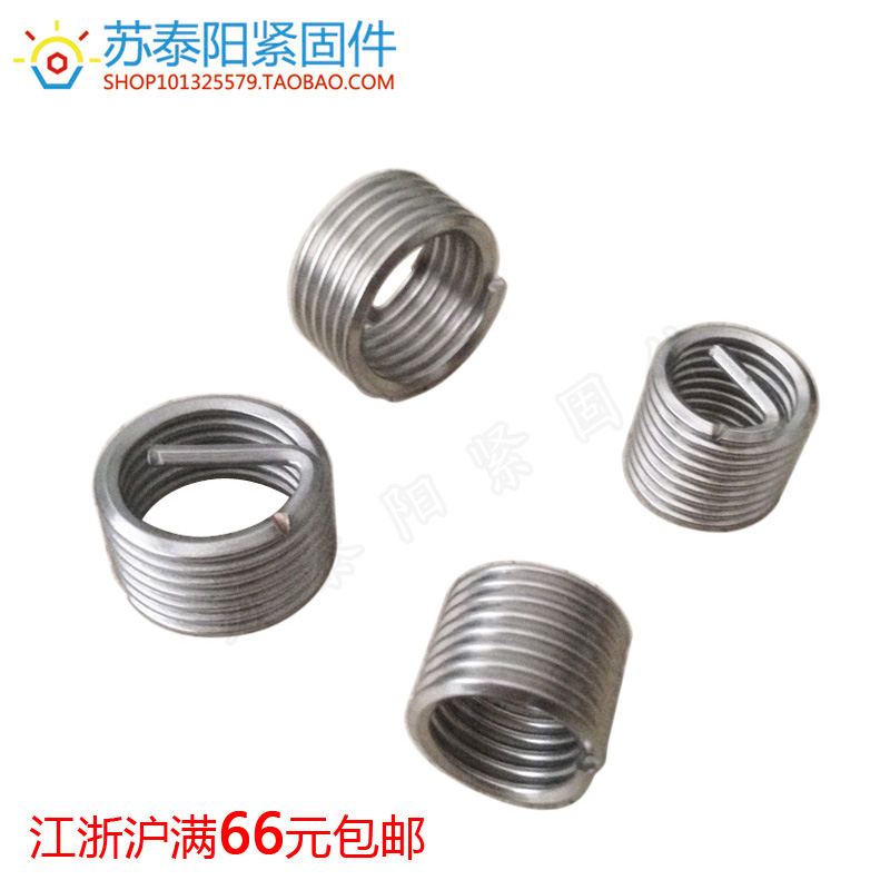 304不锈钢螺套/钢丝螺套/不锈钢牙套/螺纹护套 M5/M6/M7/M8