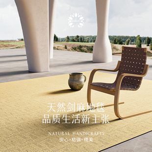 安格美剑麻地毯客厅卧室茶室姹寂中古新中式简约环保植物纤维编织