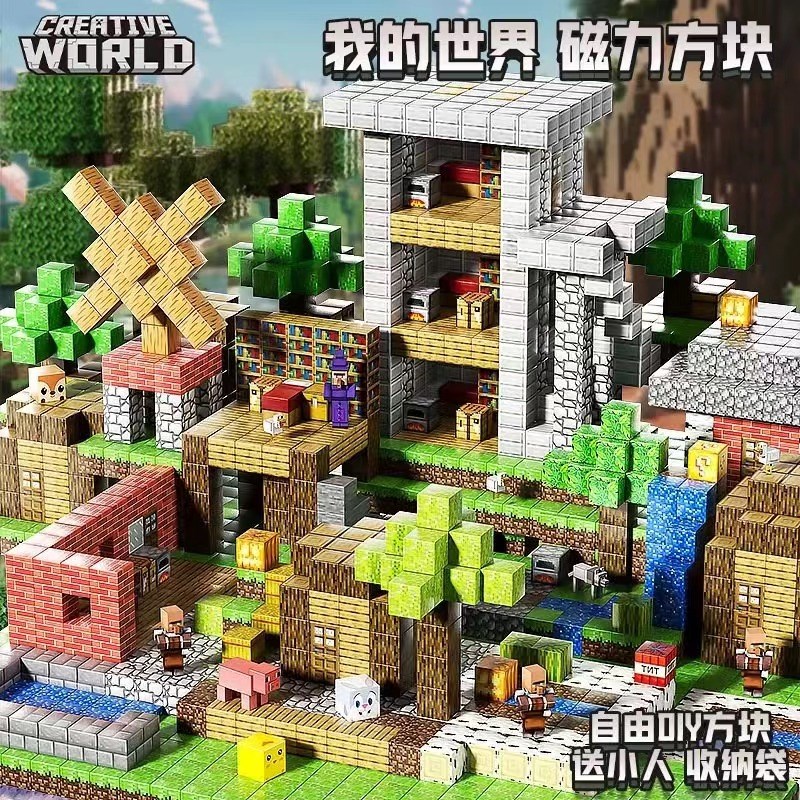 2025新款我的世界磁力方块迷你磁铁拼图男孩儿童益智磁吸积木玩具