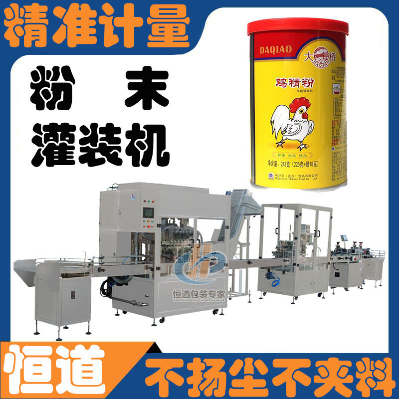 自动鸡精粉灌装机 转盘式粉末罐装机 调味粉直线式粉体称重灌装,办公设备/耗材/相关服务,灌装机,淘宝优惠券,粉丝福利购,淘宝优惠卷