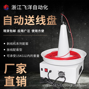 全自动放线送线盘卧式放线盘放线器电缆并线盘电线卷线放管机