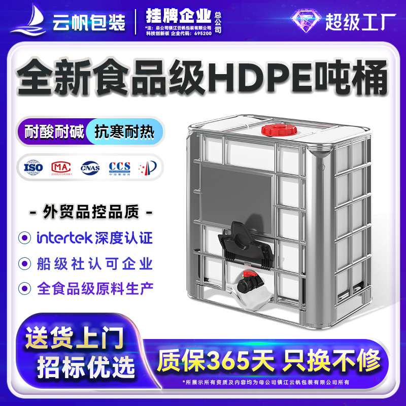 吨桶500升全新IBC柴油桶方形塑料桶水箱化工桶储水蓄水罐框架吊装