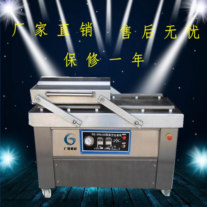 速冻产品真空包装封口机  水果真空包装机