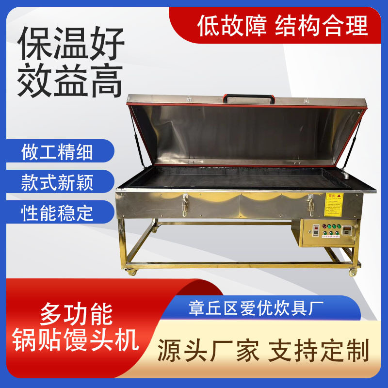 厂家直供多功能锅贴馍馒头机商用馍馍烤馍机 电加烤蒸一体锅贴机,清洗/食品/商业设备,馒头机,淘宝优惠券,粉丝福利购,淘宝优惠卷