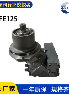 力士乐液压马达A6VM160/A2FM107/A2FO80/A2FE125/A4FO斜轴马达