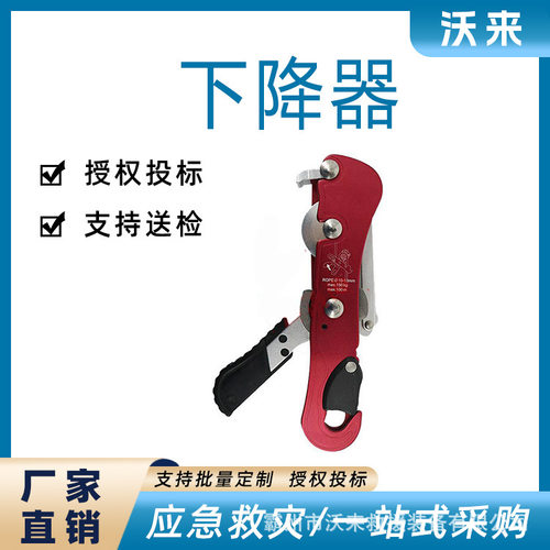 应急抢险缓降器防慌乱速降器高空逃生缓降器双重保护器