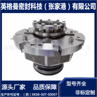 SR5D7F搅拌器机械密封 SR5D7F55机械密封 厂家现货供应