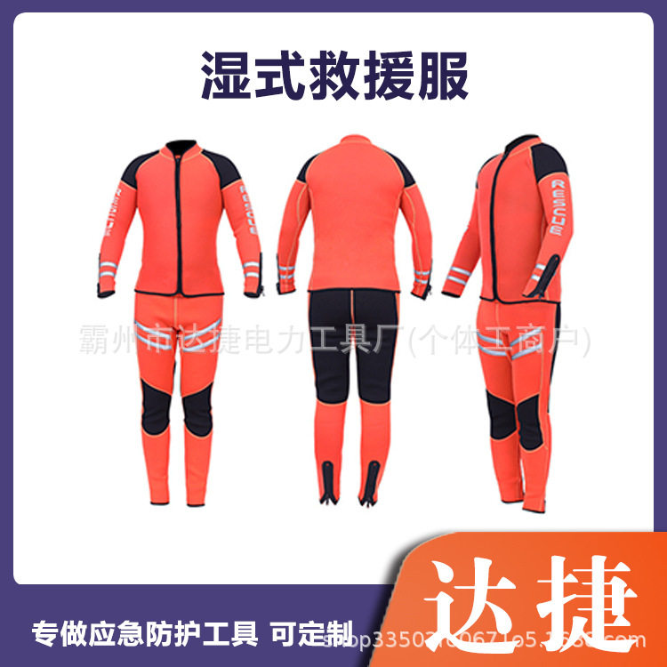 拉链款湿式水域救生衣防汛救灾浮力潜水衣舒适贴合水上救援服