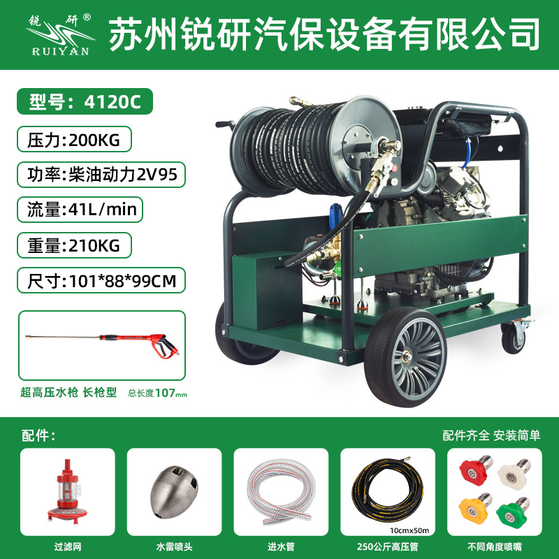 锐研200公斤41升柴油超高压清洗机管道疏通机冲地机市政物业小区
