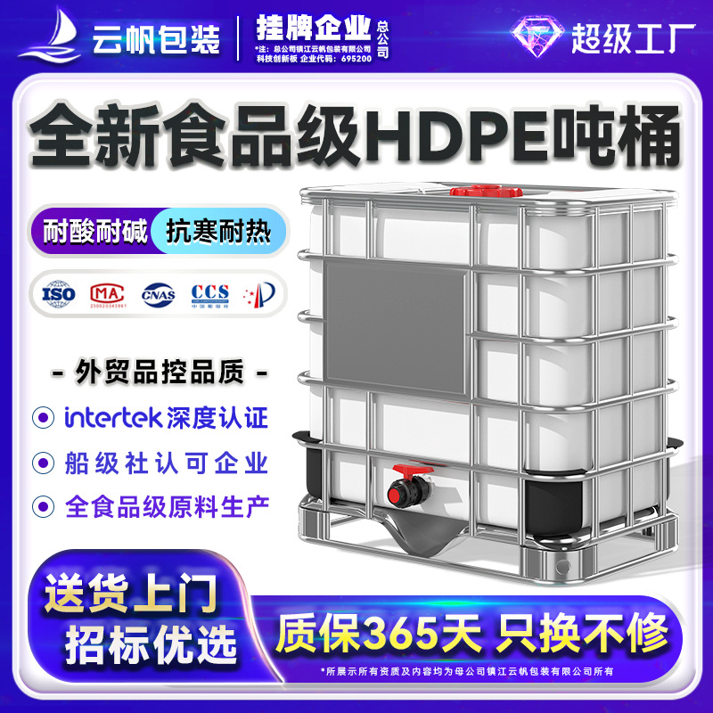 全新IBC吨桶半吨加厚塑料桶吨桶500L集装桶耐酸碱化工吨桶150口