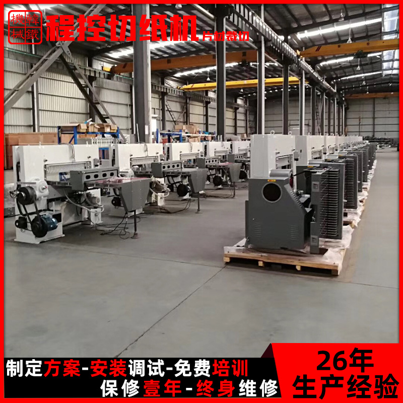 供应灰纸板切纸机 拷贝纸PC镜片大板蜂窝纸切纸机 波拿工厂