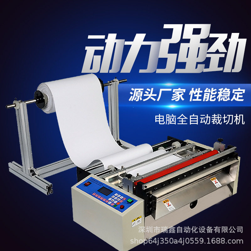 PVC反光片裁切机自动送料反光贴PVB胶片切片机偏光片绝缘纸裁纸机