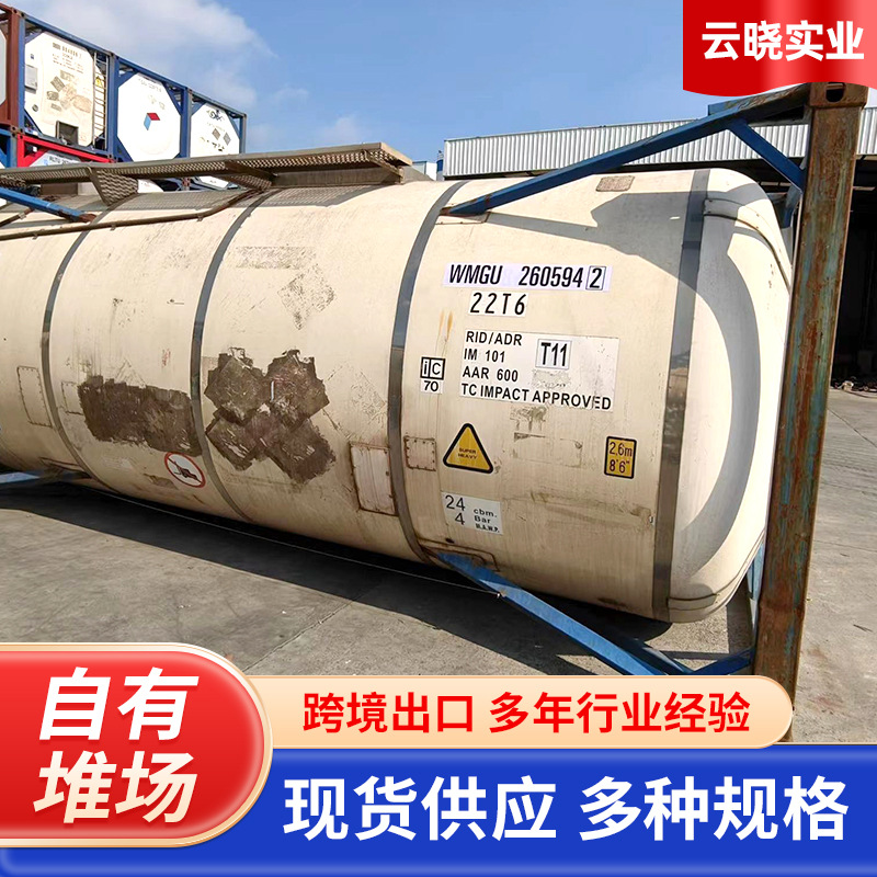 厂家现货圆柱型集装箱固定式液体集装箱油管集装箱 款式多样