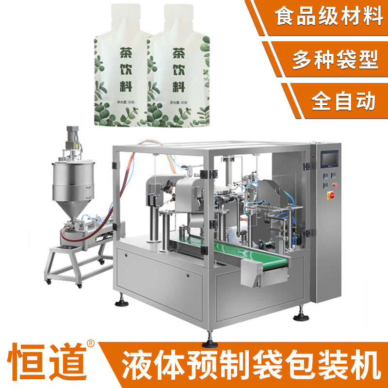 异型袋冷萃茶液包装机 乌龙茶饮料灌装机 浓缩茶液给袋式包装机,办公设备/耗材/相关服务,锁盖机,淘宝优惠券,粉丝福利购,淘宝优惠卷