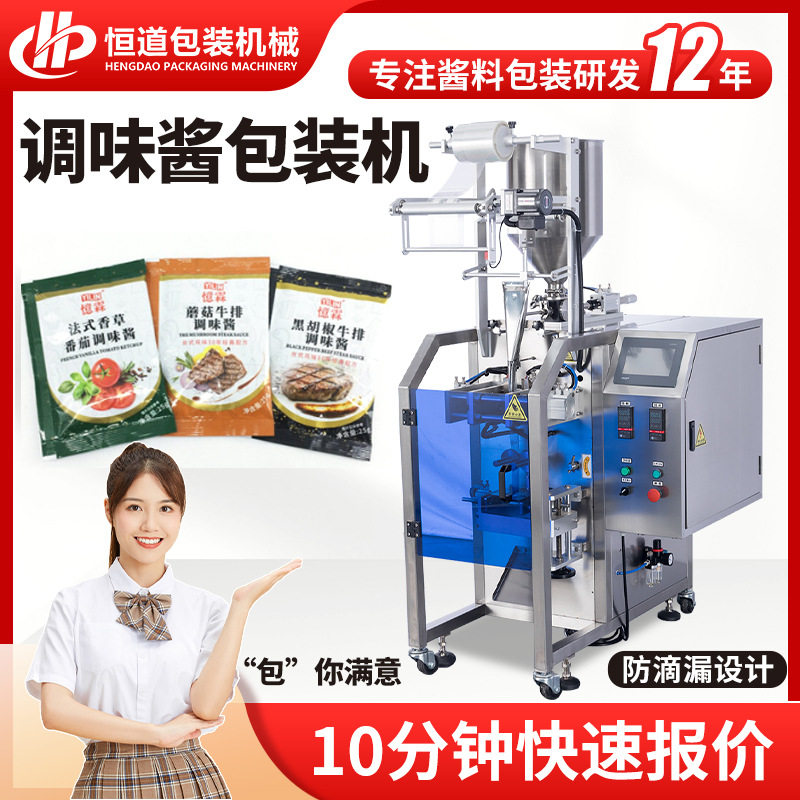 高速袋装干锅酱黑椒酱包装机 醬料包裝機 袋装面食冷面酱包装机