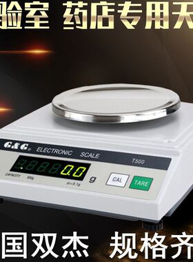 双杰0.1g电子天平DT100/DT200/DT500/DT1000电子