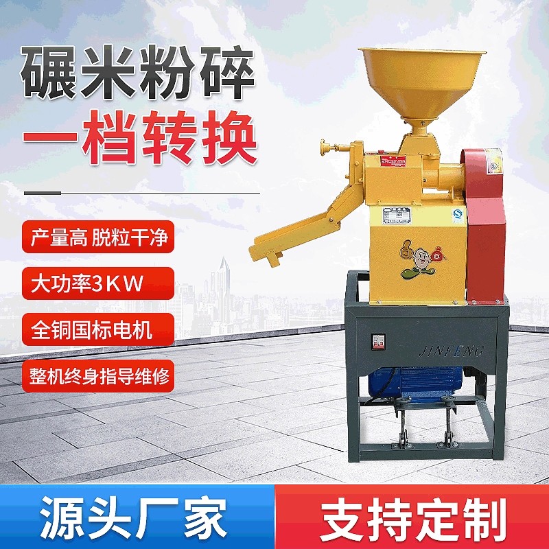 碾米粉碎一体机打米机家用 玉米小麦去皮稻谷脱壳碾大米去虫脱皮,农机/农具/农膜,碾米机,淘宝优惠券,粉丝福利购,淘宝优惠卷