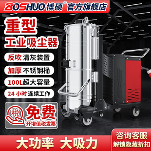 吸尘机 大功率工业吸尘器工厂车间用强力吸粉尘铁屑干湿两用充电式