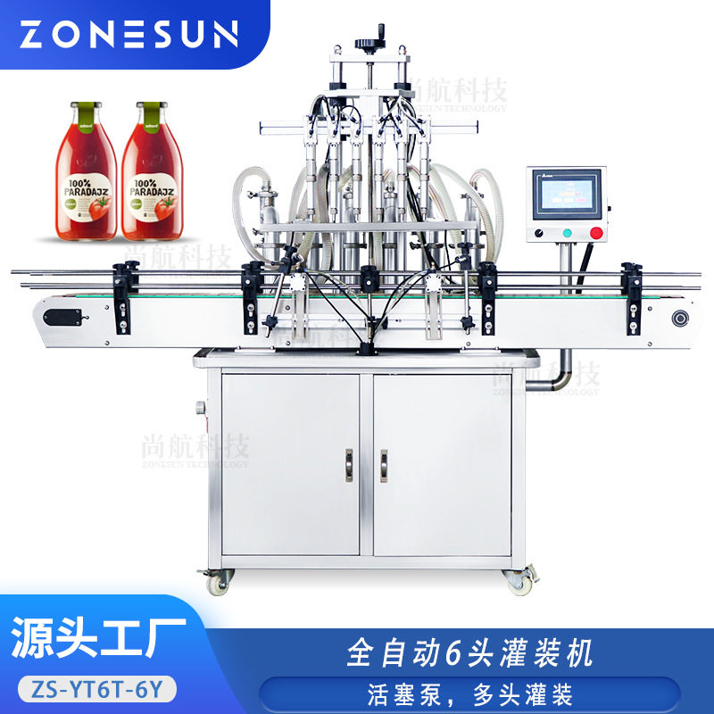 ZONESUN自动6头洗发水活塞泵升降灌装机lifting filling machine