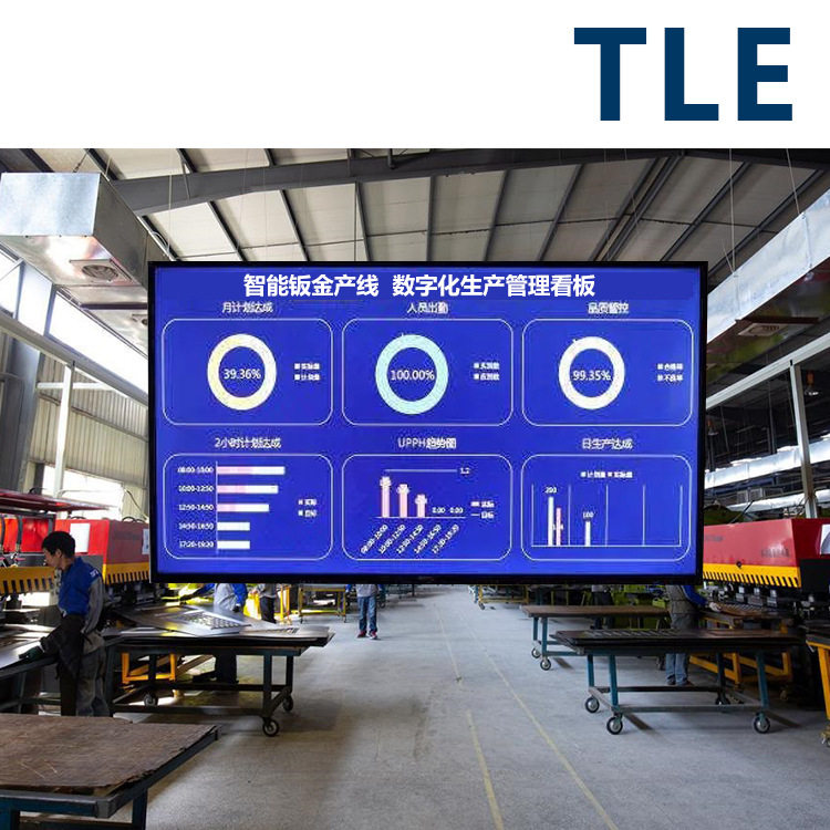 智能钣金线数字化管理系统钣金机床数据收集设备管理系统