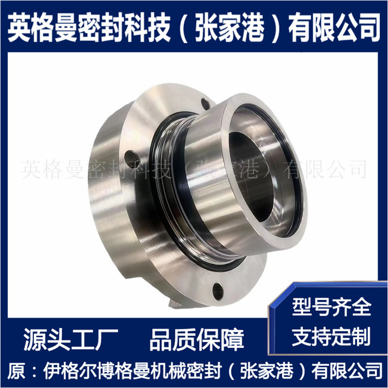 泵用机械密封 XJK520-DK7/C300机械密封 LB-LK6-115D310Z机械密封