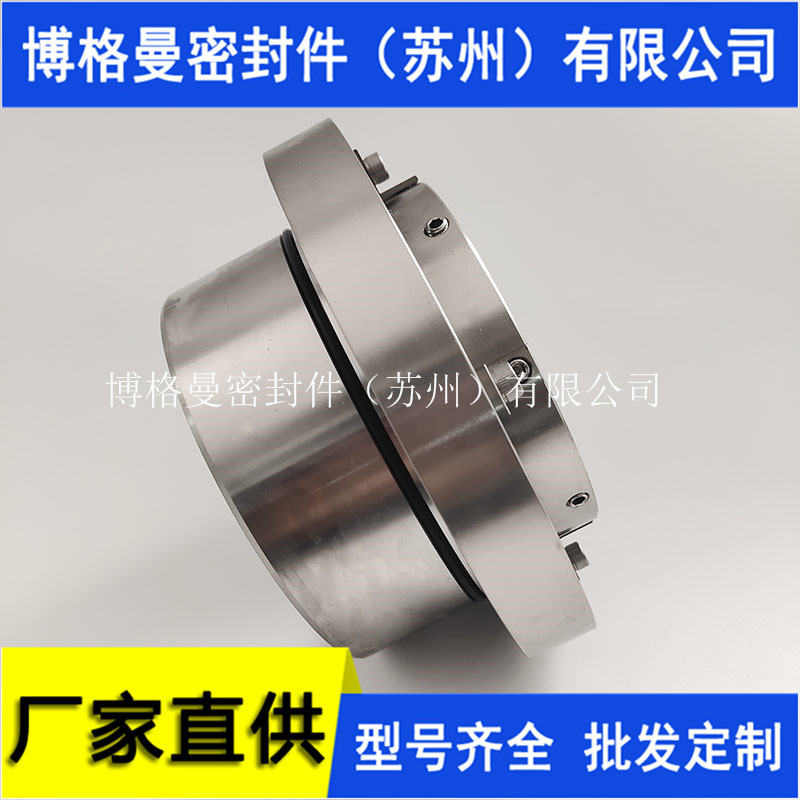 TD-OCC-90机械密封  泵用集装式机械密封 来图来样选型