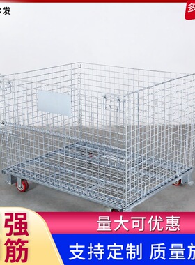 A3电商周转车笼车 800*600*640 5.0 50*100折叠仓储笼快递仓储笼