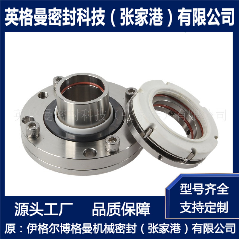 MOCC290机械密封 耐 腐蚀泵用集装式机械密封 厂家直供