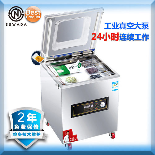 加深内抽真空机食品包装机干湿两用大型商用抽真空机打包封口机
