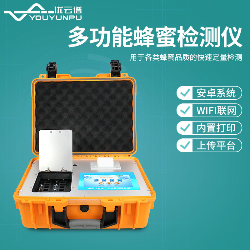 蜂蜜检测仪便携式蔗糖果糖分析仪还原糖成分测试仪蜂蜜真假测定仪