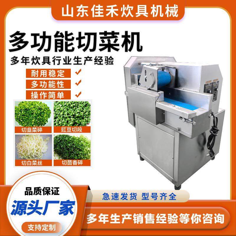 定制商用多功能全自动20切菜机工厂食堂切韭菜葱花家用小型切馅机,包装,五金配件包装,淘宝优惠券,粉丝福利购,淘宝优惠卷