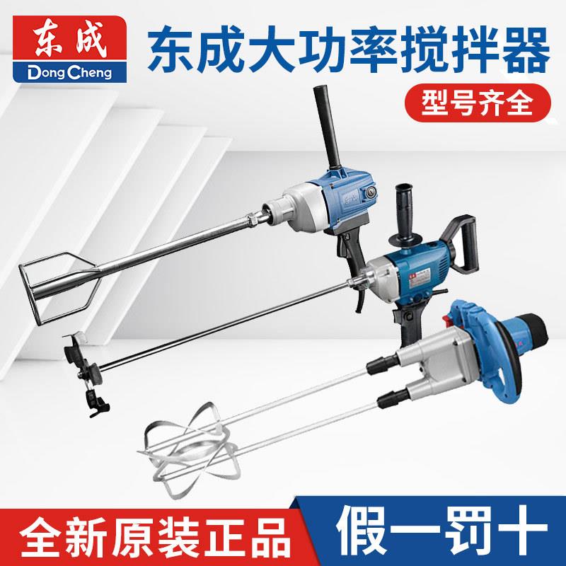 飞机钻搅拌机大功率打灰水泥腻子搅灰器电钻水钻东城电动工具