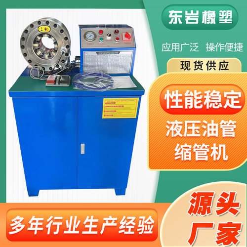高压管机小型家用锁管微型油管扣压机油管缩管机大棚钢管锁管机