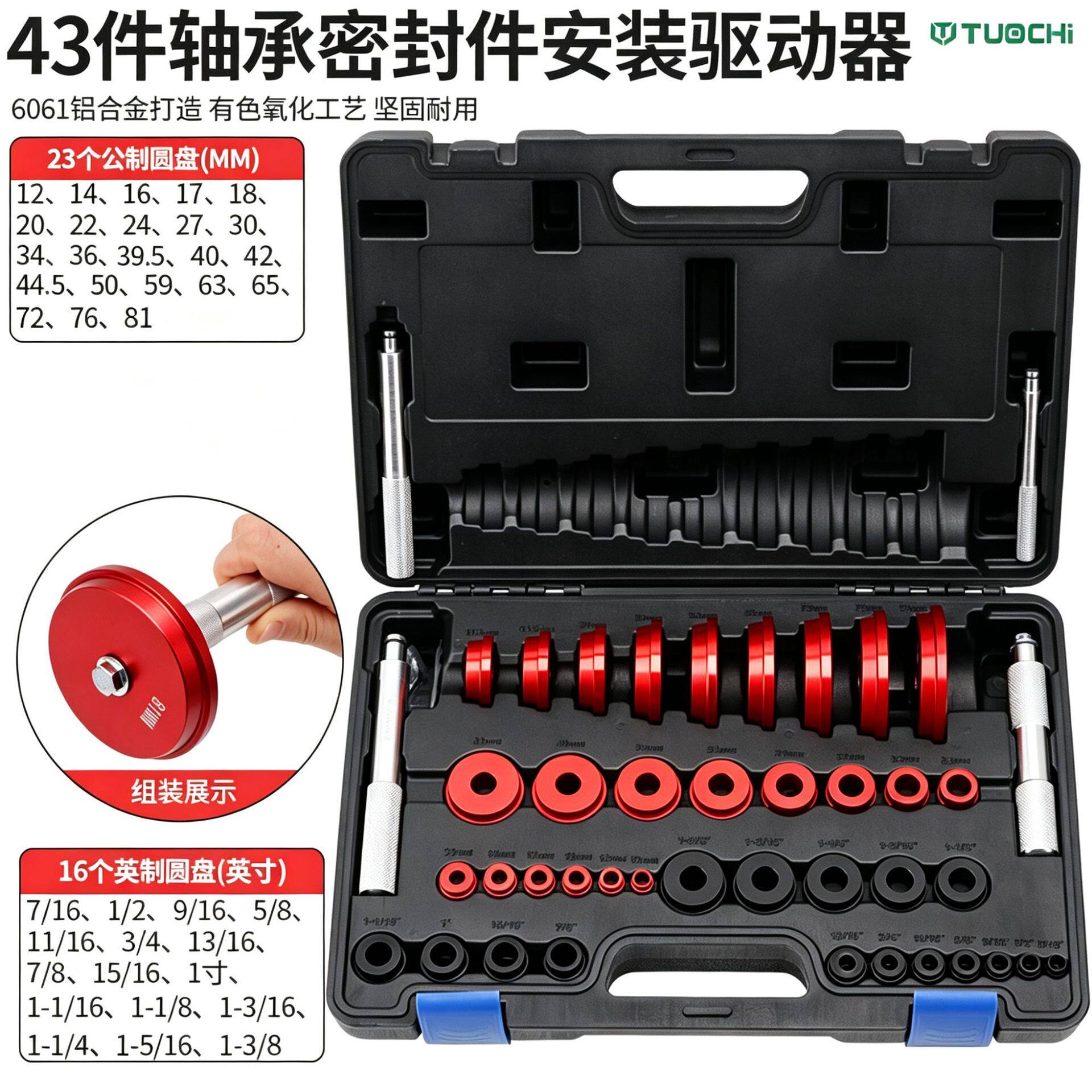 43件培林铝套油封拆装工具轮毂轴承安装拆卸轴承取出器压衬套胶套